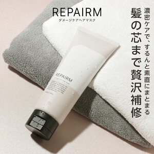 リペアム ダメージケアへアマスク REPAIRM 200g 美容室専売 補修 メンズ ヘアマスク
