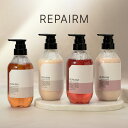 2/12 10時～24hSALE!リペアム ダメージケアシャンプー トリートメントセット REPAIRM 各390ml 美容室専売 補修 メンズ アップル ペアー カシスベリーしっとり