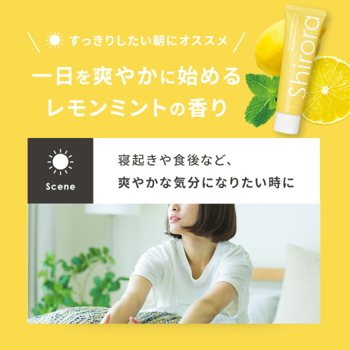 楽天市場 楽天ランキング3冠獲得 公式 ホワイトニング 歯磨き粉 シローラ Shirora クレイw レモン ジャスミン ベリー クレイ 泥 歯磨きジェル 100g セルフ 歯を白くする 歯のホワイトニング 虫歯予防 口臭予防 歯周病 ヤニ取り ハミガキ 歯みがき は