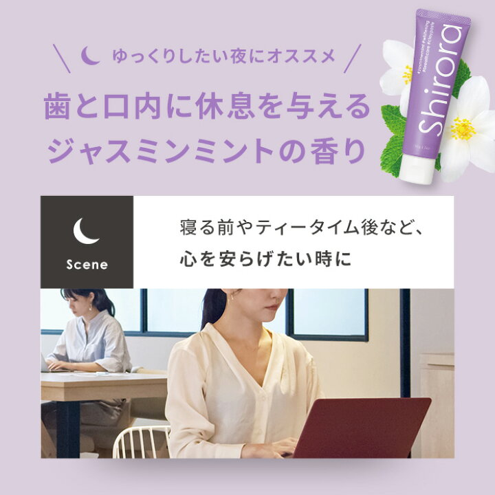 楽天市場 楽天ランキング3冠獲得 公式 ホワイトニング 歯磨き粉 シローラ Shirora クレイw レモン ジャスミン ベリー クレイ 泥 歯磨きジェル 100g セルフ 歯を白くする 歯のホワイトニング 虫歯予防 口臭予防 歯周病 ヤニ取り ハミガキ 歯みがき は