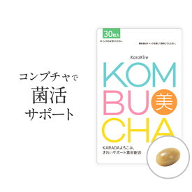 楽天市場 コンブチャ サプリの通販
