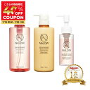 【楽天ランキング1位】3点セット ナロウ シャンプー ＆ トリートメント ＆ヘアオイル ヘアミルク 洗い流さない ヘアケア パサつき 広がり うねり 補修 ダメージケア アミノ酸 卵角膜 NALOW ボトル 490ml/490g 福袋 クリスマス ギフト プレゼント