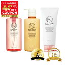【楽天ランキング1位】公式 セット ナロウ シャンプー ＆ トリートメント ＆ヘアマスク ボトル ヘアケア パサつき うねり ダメージケア 補修 アミノ酸 卵角膜 ノンシリコン NALOW 490ml/490g 福袋 クリスマス ギフト プレゼント
