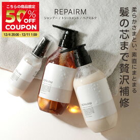 リペアム ダメージケアシャンプー＆トリートメントセット＆へアミルク(アップル) 美容室専売 補修 アップル ペアー しっとり