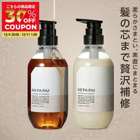 リペアム ダメージケアシャンプー トリートメント 単品 REPAIRM 各390ml 美容室専売 補修 メンズ アップル ペアー しっとり