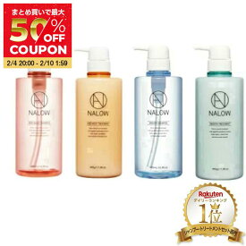 【楽天ランキング1位】公式 単品 ナロウ シャンプー トリートメント ボトル ヘアケア パサつき うねり ダメージケア 枝毛 切れ毛 補修 メンズ も使える アミノ酸 卵角膜 ノンシリコン 490ml/490g 福袋