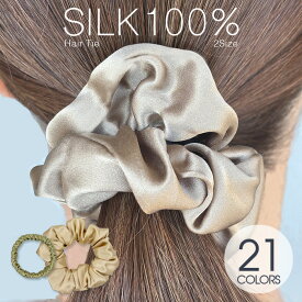 お買い物マラソン10％オフクーポン【全21色】シルク シュシュ ヘアゴム シルク100% ヘアタイ 痛くない 髪にやさしい 天然シルク ヘアカフ レディース ヘアケア ヘアータイ ヘアーカフ 絹 大人 20代 30代 40代 細めシュシュ ミニシュシュ 跡がつかない　送料無料