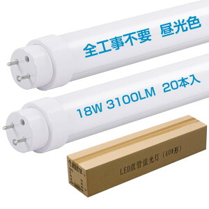 �o�C�p�X�H���s�v ���ǌ^LED�u����40W�` �����F6000k ���P�x3100���[���� 18W 1198mm �O���[�� �C���o�[�^�[�� ���s�b�h���S��Ή� FL40 FLR40 FHF32������K�� 360�x�p�x�����^ �݊������v ���W�o�^��