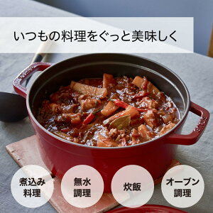 staub �X�g�E�u �u �s�R �R�R�b�g ���E���h �u���b�N 24cm �v �傫�� ���� ���� �z�[���[ �� �������� IH�Ή� �y���{���K�̔��i�z La Cocotte Round 40500-241