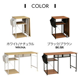タマリビング(Tamaliving) 折りたたみデスク カジュアリー 幅50 幅120 ホワイト/ナチュナル 収納棚付き アイアン×木製 勉強机 学習机 パソコンデスク 50006365