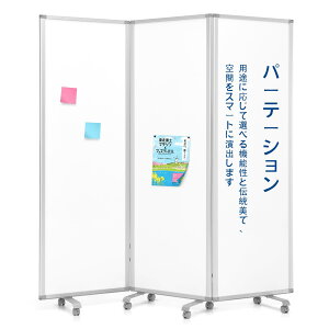 ホワイトボード 折りたたみ」の人気商品一覧・価格比較 - 価格.com
