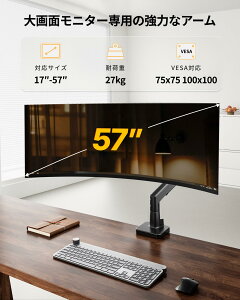 �yiF�f�U�C���܎�܁z monTEK ���j�^�[�A�[�� Pro ���d�� 17�`57�C���`�Ή� �ω׏d2�`27kg PC���j�^�[�A�[�� �K�X�X�v�����O�� �A���~������ ��^ �f�B�X�v���C�A�[�� �㉺ ���E ���p�x���� ���K��
