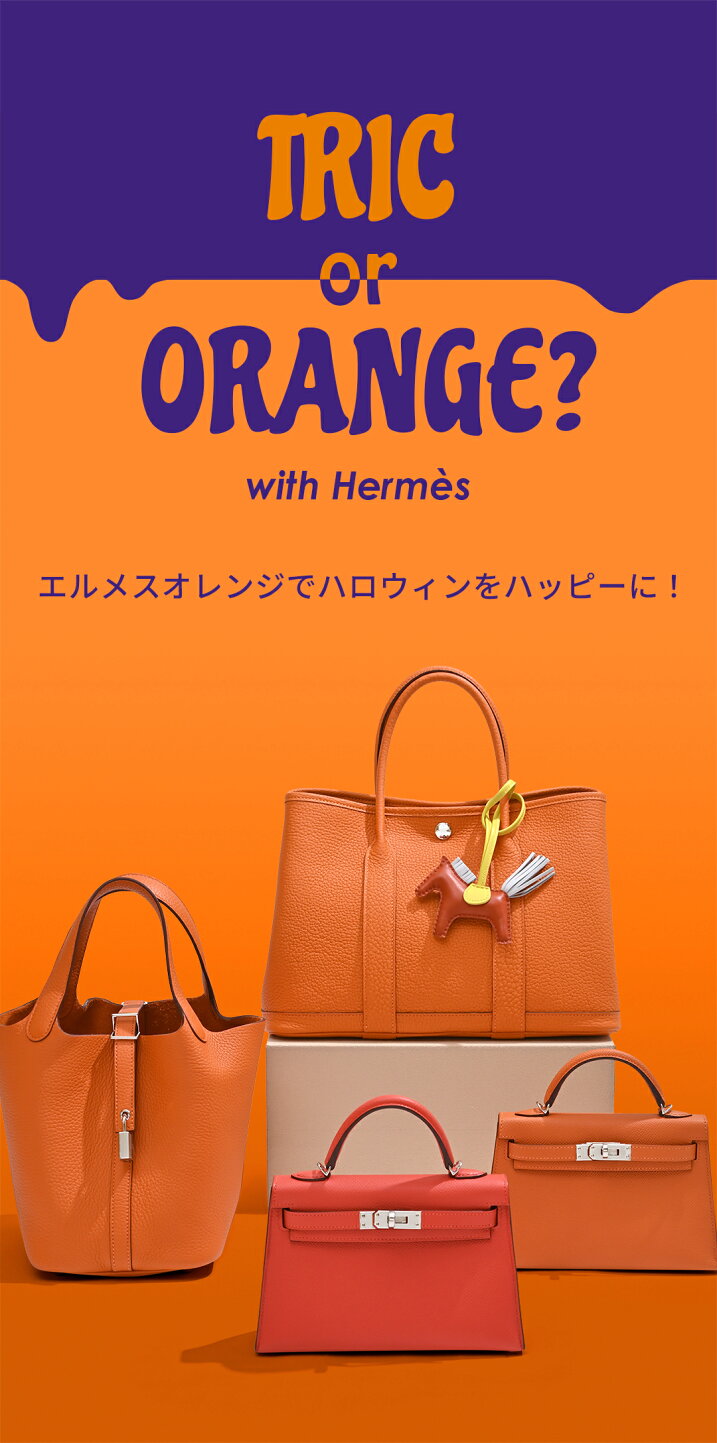 楽天市場 | 西麻布レクラン - Trick or Orange? with Hermes｜オレンジ 