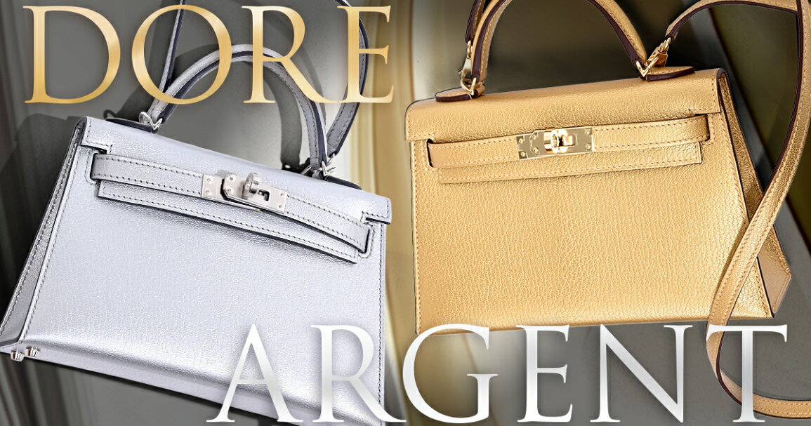 楽天市場 | 西麻布レクラン - Hermès Metallic Collection ｜ ドレ 
