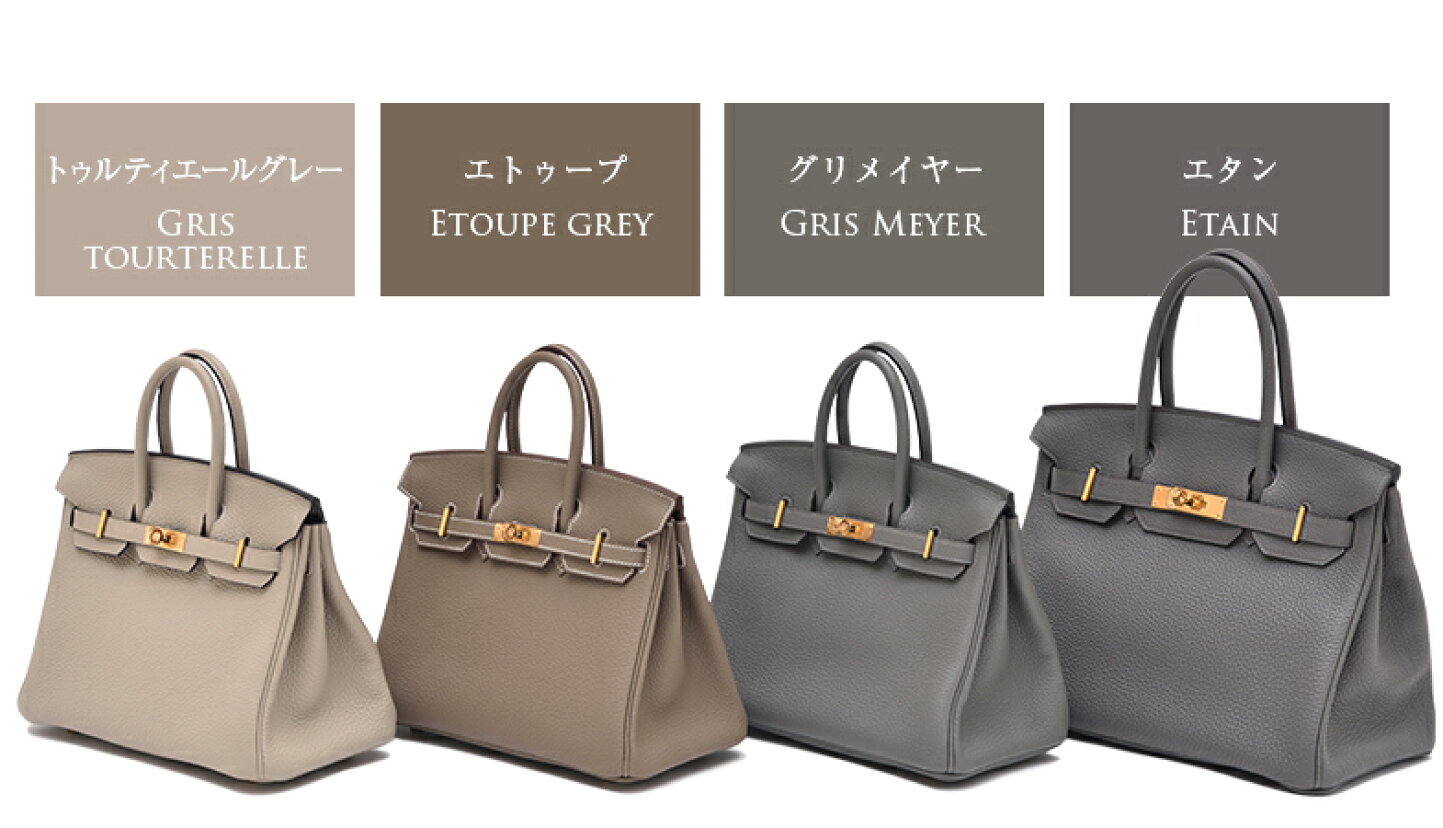 HERMES エルメス ボリードリラックス35 エタン グレー グレージュ 