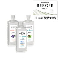 日本正規代理店　ランプベルジェ　アロマオイル　トリオセット★お好きな1Lオイルの3本セット！★メゾン…