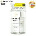 【LDKベストバイ・オブ・ザ・イヤー2024受賞】FADRIC HOTEL ノンシリコン 柔軟剤 ボタニカル 濃縮 リュクスリネンの香り ファドリックホテル 詰替え 400mL ランドリー 洗濯 朝時間 リラックスタイム ファブリック 高級 香り おしゃれ ホテル スイート
