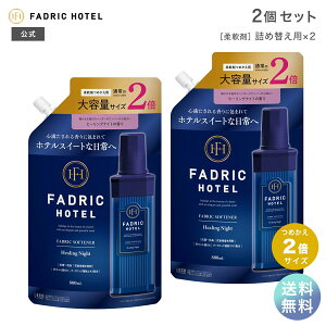 yz _ t@hbNze q[OiCg̍ l(2{) 800ml 2Zbg FADRIC HOTEL h[  鎞 bNX^C t@ubN    ze