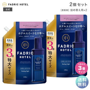yz_  t@hbNze q[OiCg̍ l(3{) 1200ml 2Zbg FADRIC HOTEL h[  鎞 bNX^C t@ubN    ze