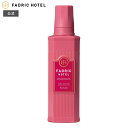 【公式】柔軟剤 本体 ファドリックホテル フルールジャルダンの香り 500mL FADRIC HOTEL ランドリー 洗濯 昼下がりリラックスタイム ファブリック 高級 香り おしゃれ ボトル ホテル スイート