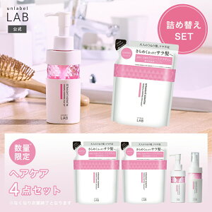 �yKR�R���g���[�� �w�A�P�A4�_�Z�b�g�z �P���`�� �V�����v�[(�l��) 310mL + �g���[�g�����g(�l��) 310mL + �w�A�I�C�� 100mL + �w�A�~���N 120mL 4�_�Z�b�g �A�����[�x�����{ unlabel ���{�� �X�g���[�g 