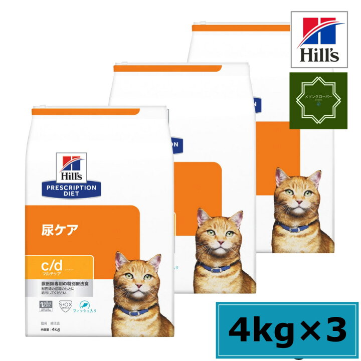楽天市場】【3袋セット】ヒルズ マルチケア c/dマルチケア フィッシュ 