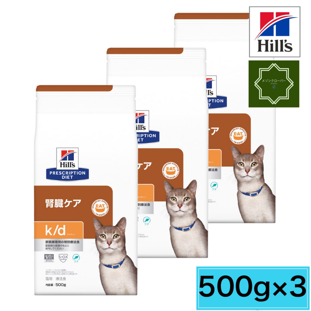 猫 ヒルズ k-dの通販・価格比較 - 価格.com