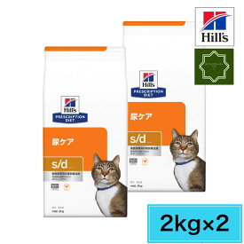 【2袋セット】ヒルズ 猫用 尿ケア s/d 2kg キャットフード 特別療法食 Hills 【送料無料】