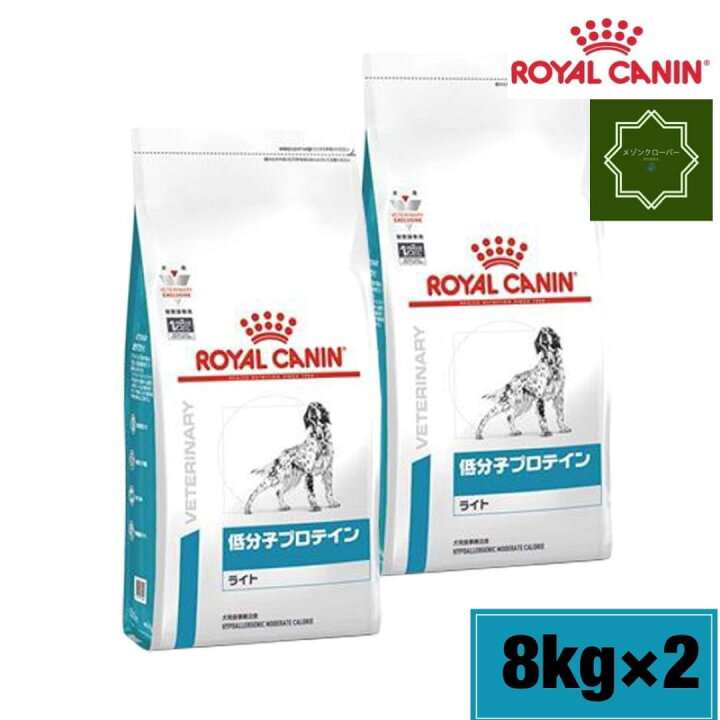 楽天市場】【2袋セット】ロイヤルカナン 犬用 低分子プロテイン ライト 