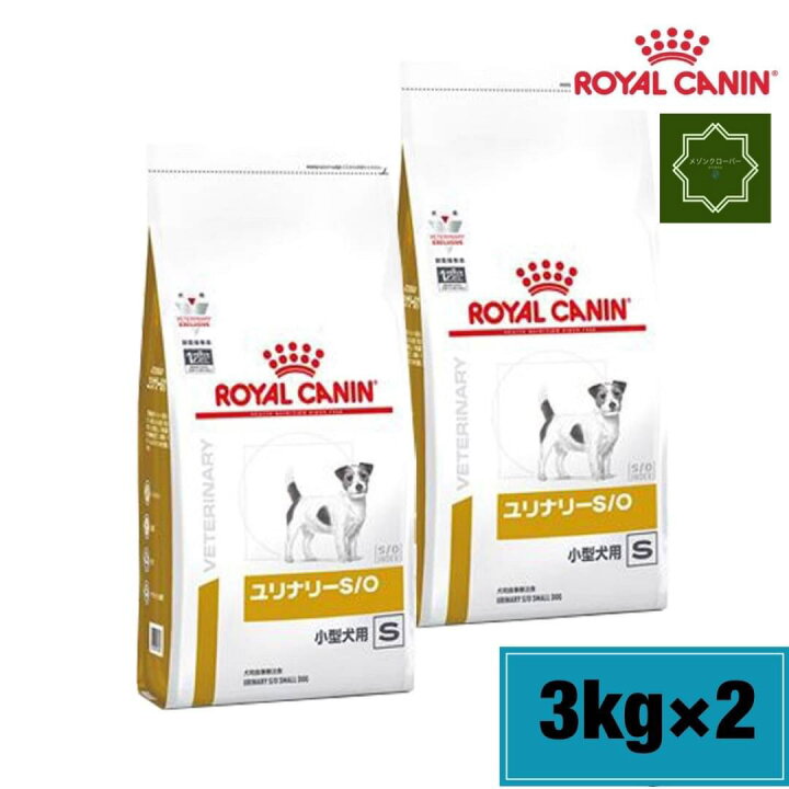 楽天市場】【2袋セット】ロイヤルカナン 犬用 ユリナリ―S/O 小型犬用S 