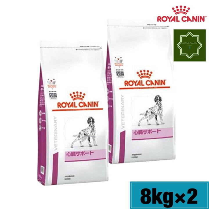 楽天市場】【2袋セット】ロイヤルカナン 犬用 心臓サポート 8kg 療法 