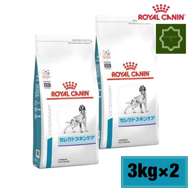 楽天市場】【2袋セット】ロイヤルカナン 犬用 セレクトスキンケア 3kg 