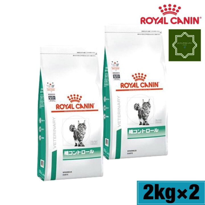 楽天市場】【2袋セット】ロイヤルカナン 猫用 糖コントロール2kg 