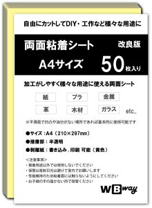 WBway ʔSV[g A4 y50Zbgz ^ S V[g TCY297×210mm ʐڒV[g ʃe[v V[g  pr  V[g^Cv (50)