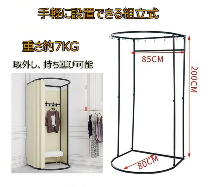 楽天市場】QD-BYM フィッティングルーム 試着室 更衣室 着替え 遮光 