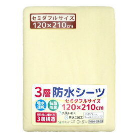 セミダブルサイズ 防水おねしょシーツ 120×210cm 綿100% 四隅ゴム付き un doudou