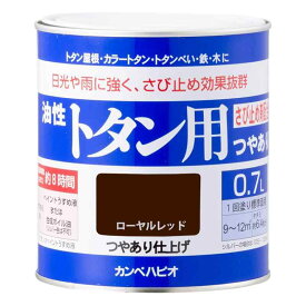 カンペハピオ ペンキ 塗料 油性 つやあり 屋根用 耐久性 さび止め剤入り 油性トタン用 ローヤルレッド 0.7L 日本製 00147645141007