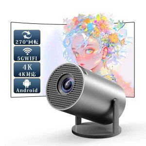 JUUE プロジェクター 小型 家庭用 【270°回転・Andriod11搭載】5G Wifi 300ANSI BT5.3 1080P  4K対応 ホームプロジェクター 天井投影 自動台形補正 ズーム機能 HiFiスピーカー スタンド一体型 ミ