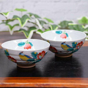 和座の蔵 ペア ご飯茶碗 おしゃれ 和食器 九谷焼 夫婦茶碗 椿に鳥 陶器 高級 ブランド 食器 日本製 結婚祝い プレゼント 還暦祝い 古希祝い 喜寿祝い 米寿祝い ギフト