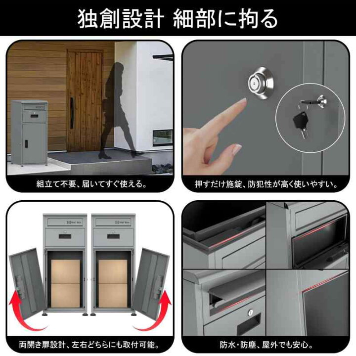 楽天市場】【日本企業】宅配ボックス 宅配BOX 136L大容量 防水 複数 