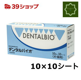 デンタルバイオ 100粒 (10粒×10シート) 犬猫用口腔内専用サプリメント