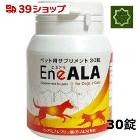 DSファーマアニマルヘルス エネアラ 犬猫用 30粒 日本製 サプリ サプリメント ペット用サプリ EneALA