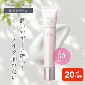 【スーパーSALE限定20％OFF】保湿 皮脂くずれ防止 UV下地 SPF30 PA+++ 崩れない べたつかない うるおい 乾燥 インナードライ肌 日焼け止め 紫外線対策 クリーム フェイスクリーム 朝用クリーム デイクリーム 新日本製薬 プロテクトデイクリーム【メゾンドブーケ 公式】