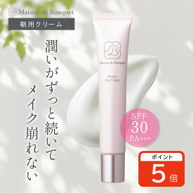 【ポイント5倍15日23:59まで】保湿 皮脂くずれ防止 UV下地 SPF30 PA+++ 崩れない べたつかない うるおい 乾燥 インナードライ肌 日焼け止め 紫外線対策 クリーム フェイスクリーム 朝用クリーム デイクリーム 新日本製薬 プロテクトデイクリーム【メゾンドブーケ 公式】