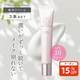 【15%OFFクーポン17日9:59まで】べたつかない 崩れない 保湿 クリーム 下地 UV インナードライ うるおい 乾燥 SPF30 PA+++ 日焼け止め 紫外線対策 フェイスクリーム 朝用クリーム デイクリーム 新日本製薬 プロテクトデイクリーム 3本【メゾンドブーケ 公式】
