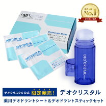 楽天市場】制汗セットの通販
