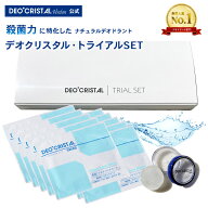 【初回購入限定】デオクリスタル トライアルセット【DEOCRISTAL SWAB Verdan】スアブ 10包入 ミニディス…