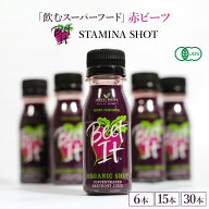 【BEET IT 】オーガニック ジュース ビートイット STAMINA SHOT 70ml × 6本 15本 30本 ビートルートジュ…