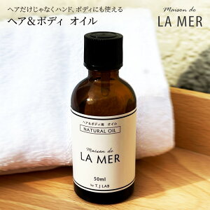 �yMaison de Lamer�z�w�A���{�f�B �I�C�� �w�A�I�C�� �{�f�B�I�C�� �n���h�I�C�� �w�A�P�A �{�f�B�P�A �i�`������ ���R�h ���� ���̃p�T�� �L����c�� �X�^�C�����O �w�A���{�f�B���p Made In Jap