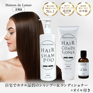 nCNXzeAjeByMaison de LamerzVv[ RfBVi[ Zbg 400ml 200ml ^S [ zei ێ i WX~ [Y t[ { v[g Mtg